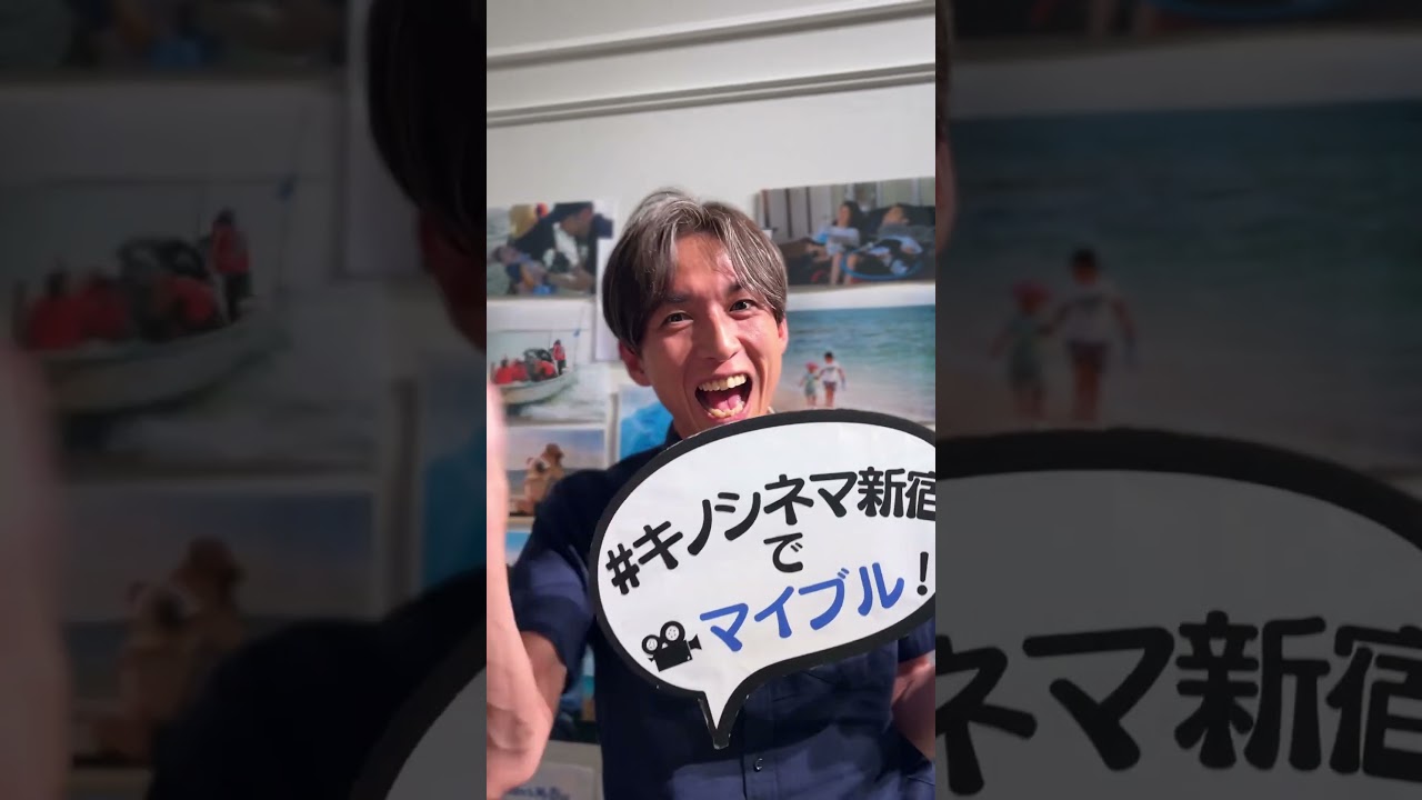 『Return to My Blue』試写会 ショート動画